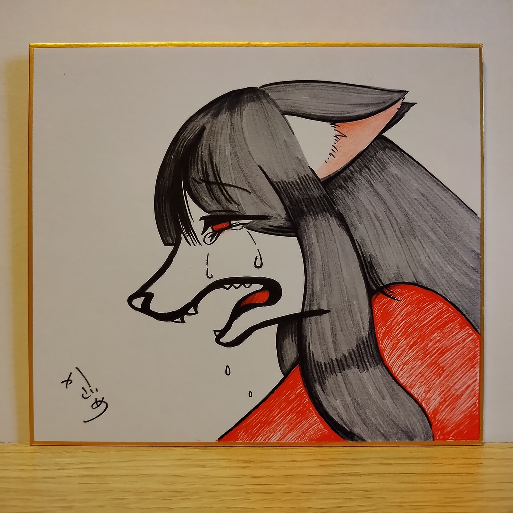 メスケモ 泣き顔 色紙