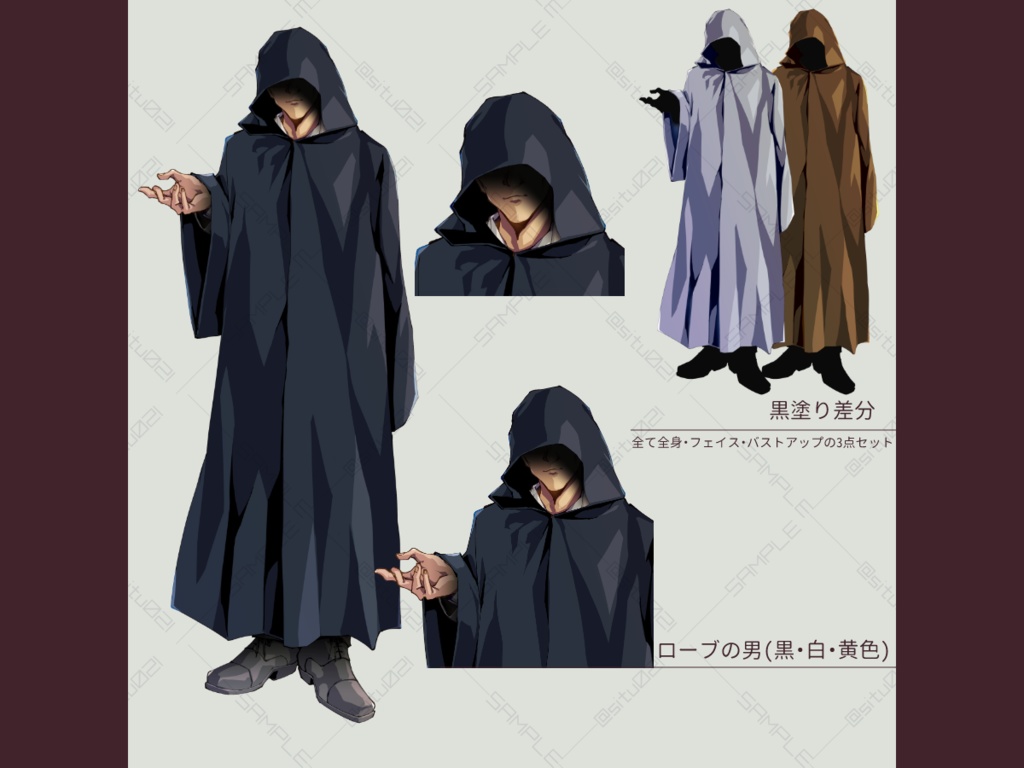 【立ち絵素材】中年の男性+ローブの男性(黒白黄色)