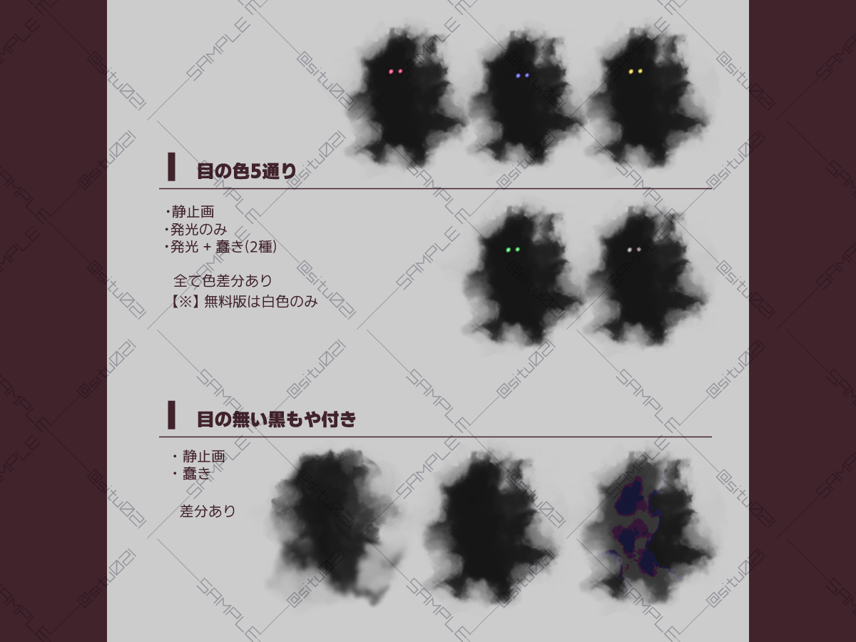 【★無料版あり】【WEBP素材】光る！蠢く！黒いもやもや詰め合わせ - もちまち商店 - BOOTH