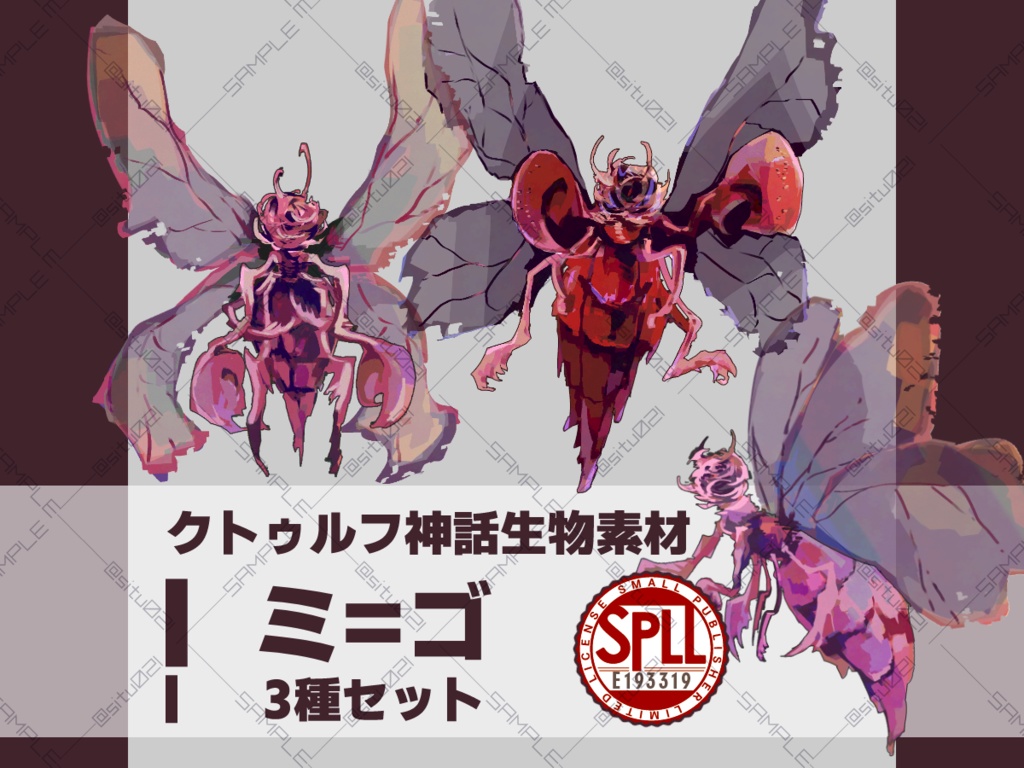 【クトゥルフ神話生物素材】ミ=ゴ【SPLL: E193319】