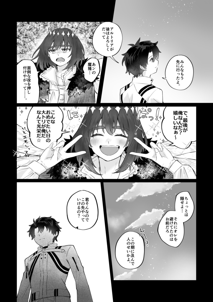 【11/16新刊】エンディングノート