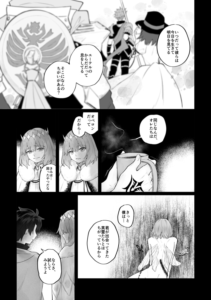 【11/16新刊】エンディングノート