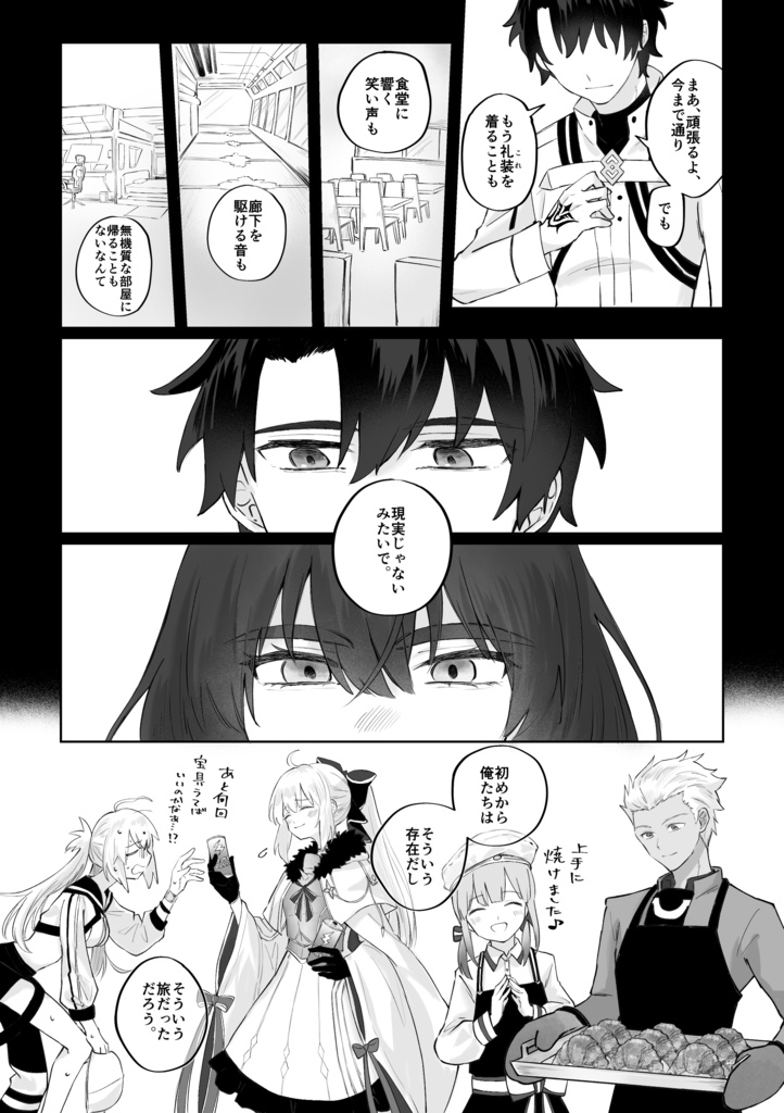 【11/16新刊】エンディングノート