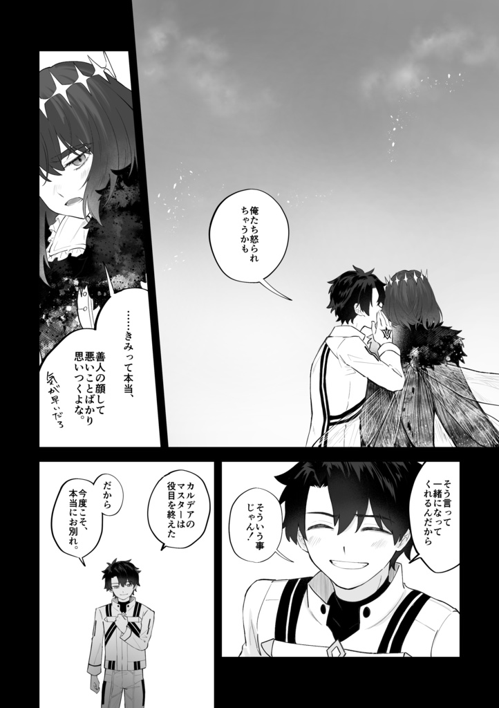 【11/16新刊】エンディングノート