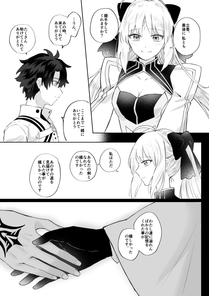 【11/16新刊】エンディングノート