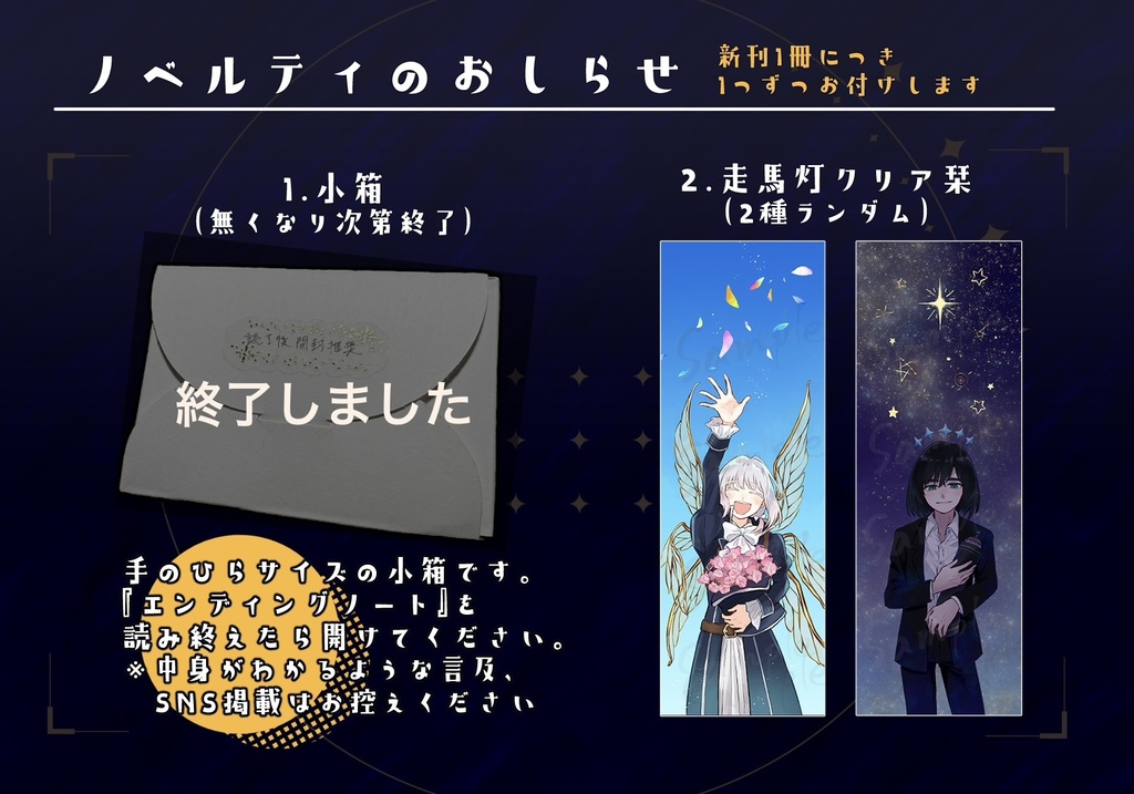 【11/16新刊】エンディングノート