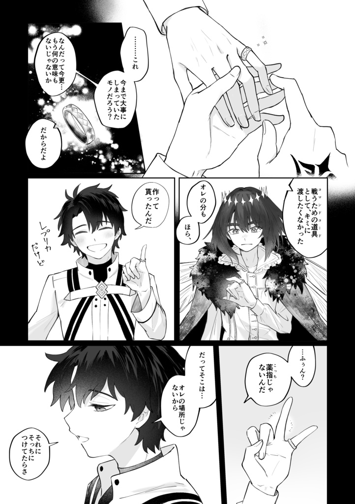 【11/16新刊】エンディングノート