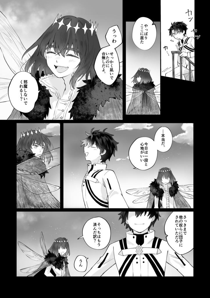 【11/16新刊】エンディングノート