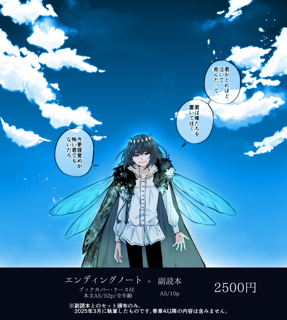 【11/16新刊】エンディングノート