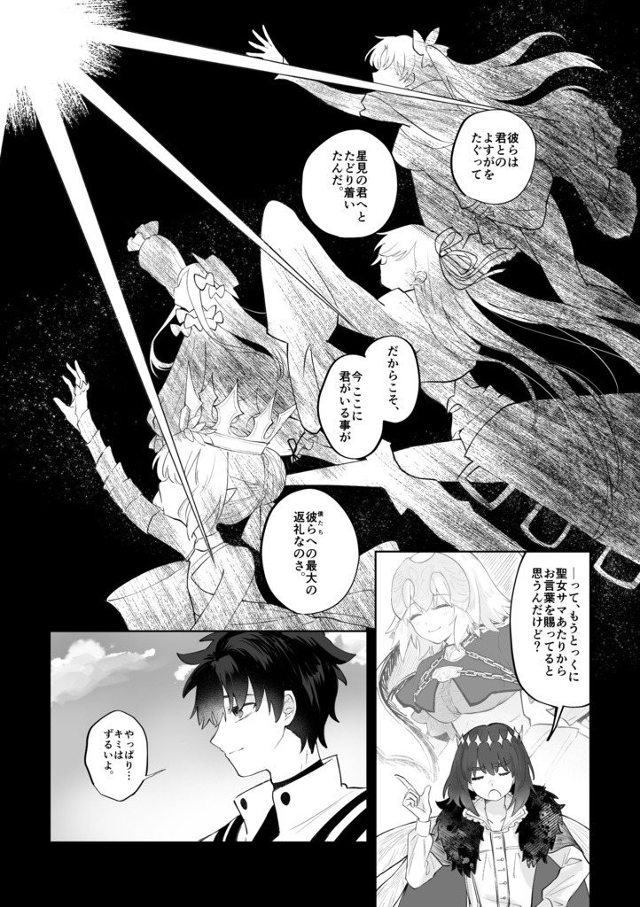 【11/16新刊】エンディングノート