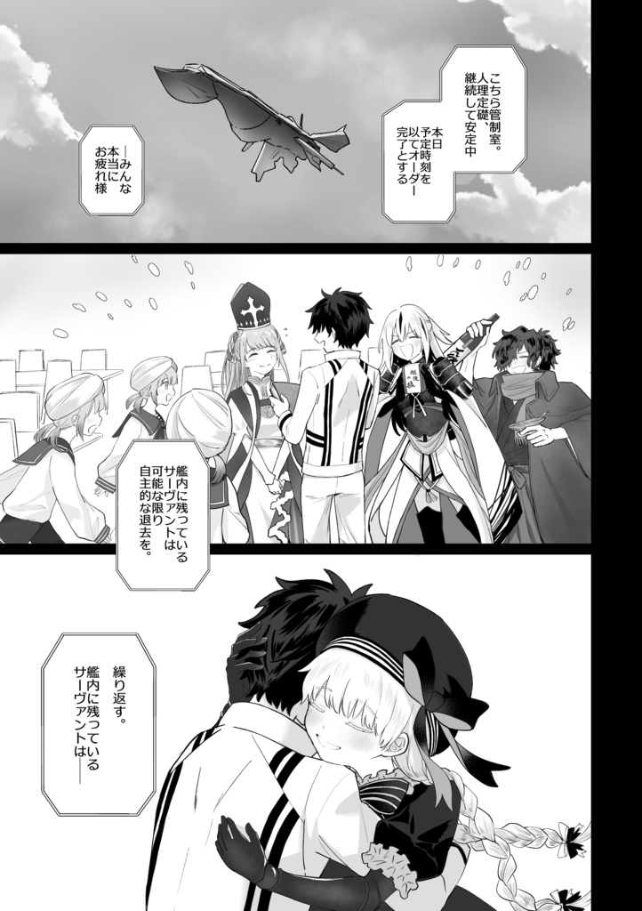 【11/16新刊】エンディングノート