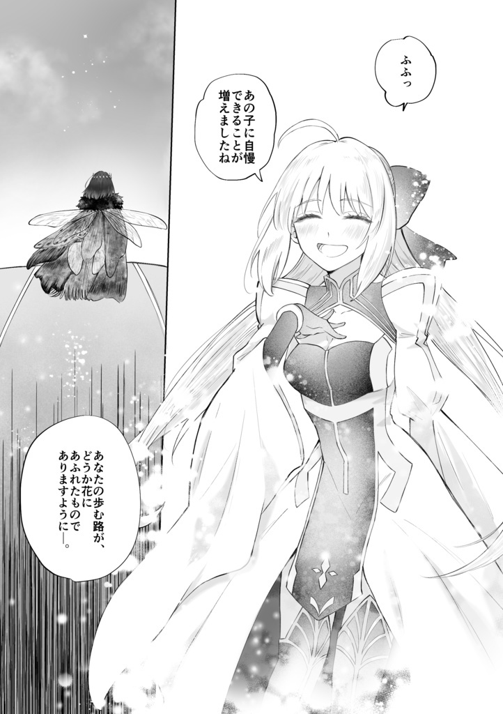 【11/16新刊】エンディングノート