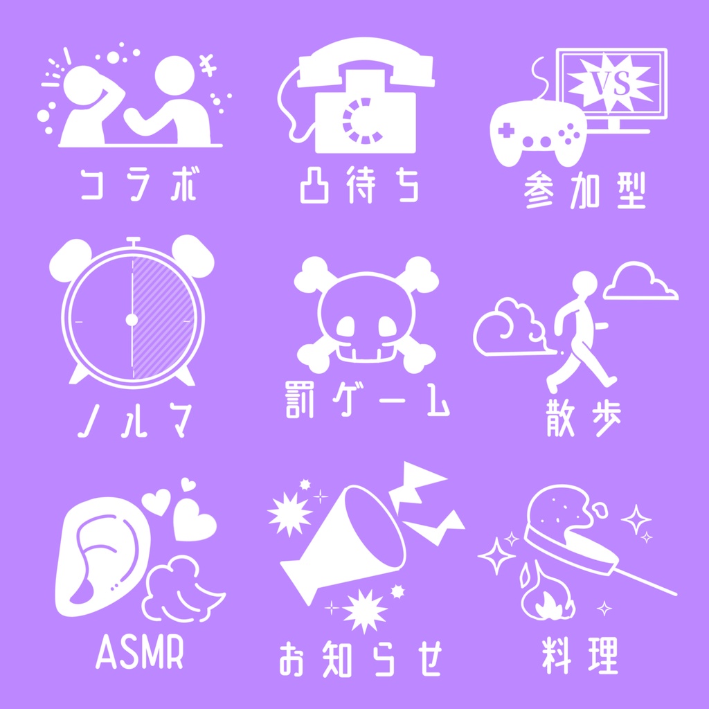 配信者 カレンダー用スタンプ【無料版・有料版】