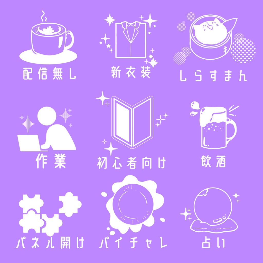 配信者 カレンダー用スタンプ【無料版・有料版】