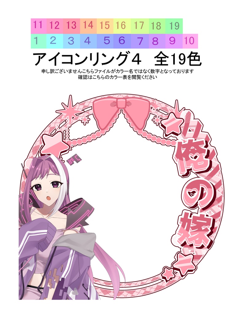 アイコンリング素材【無料版・有料版】