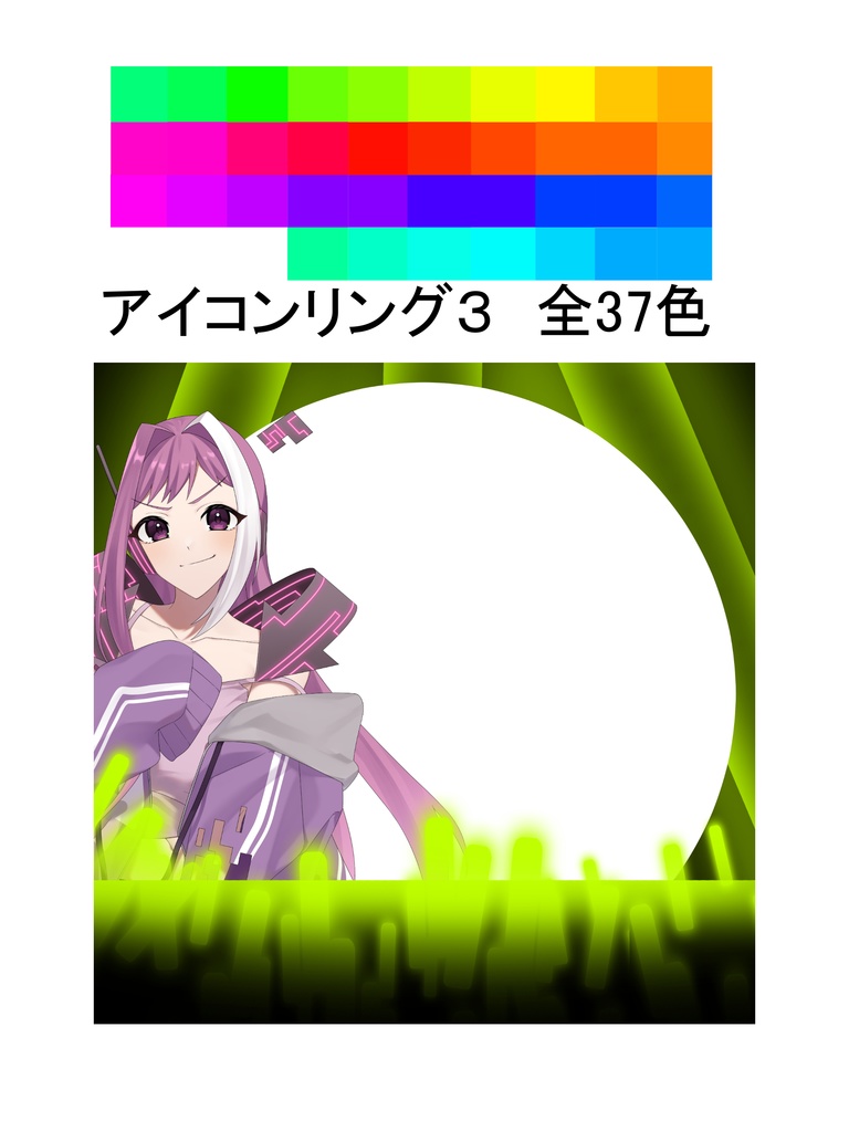 アイコンリング素材【無料版・有料版】