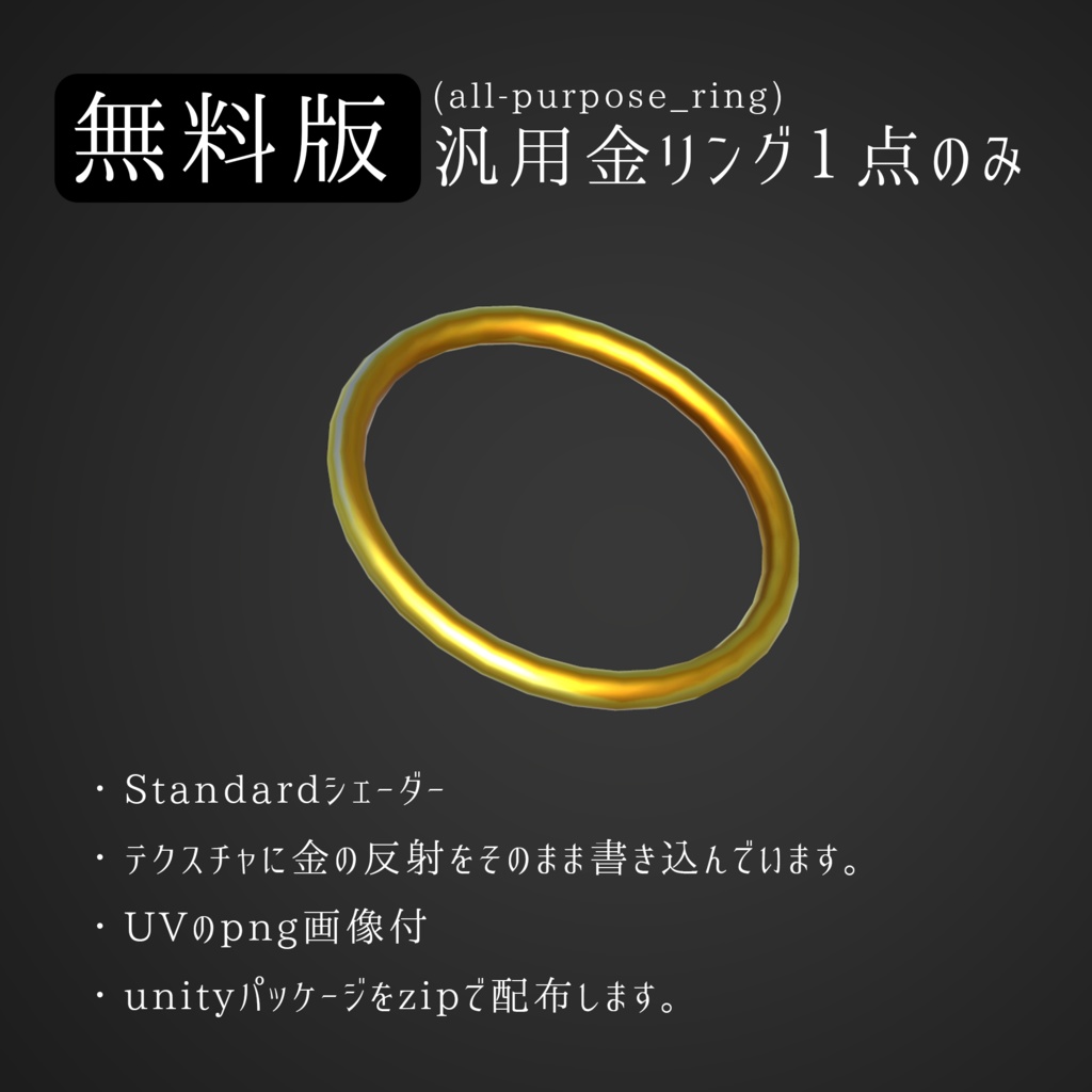 汎用金リングset