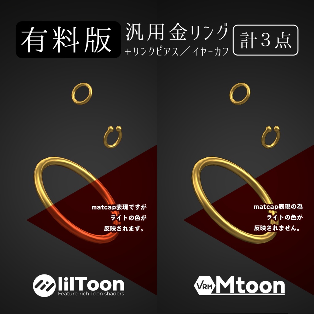 汎用金リングset