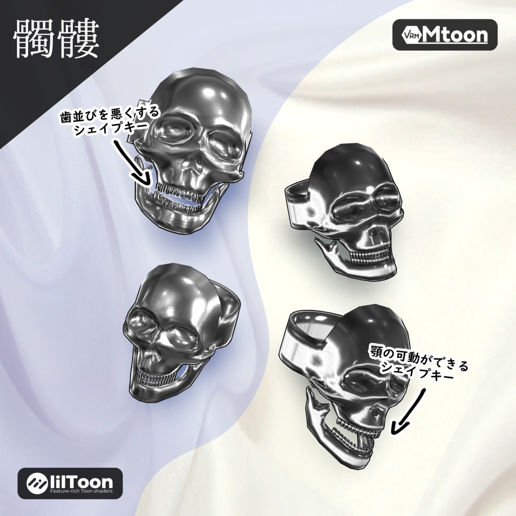 シルバーリング(髑髏/6角ナット/紋様)