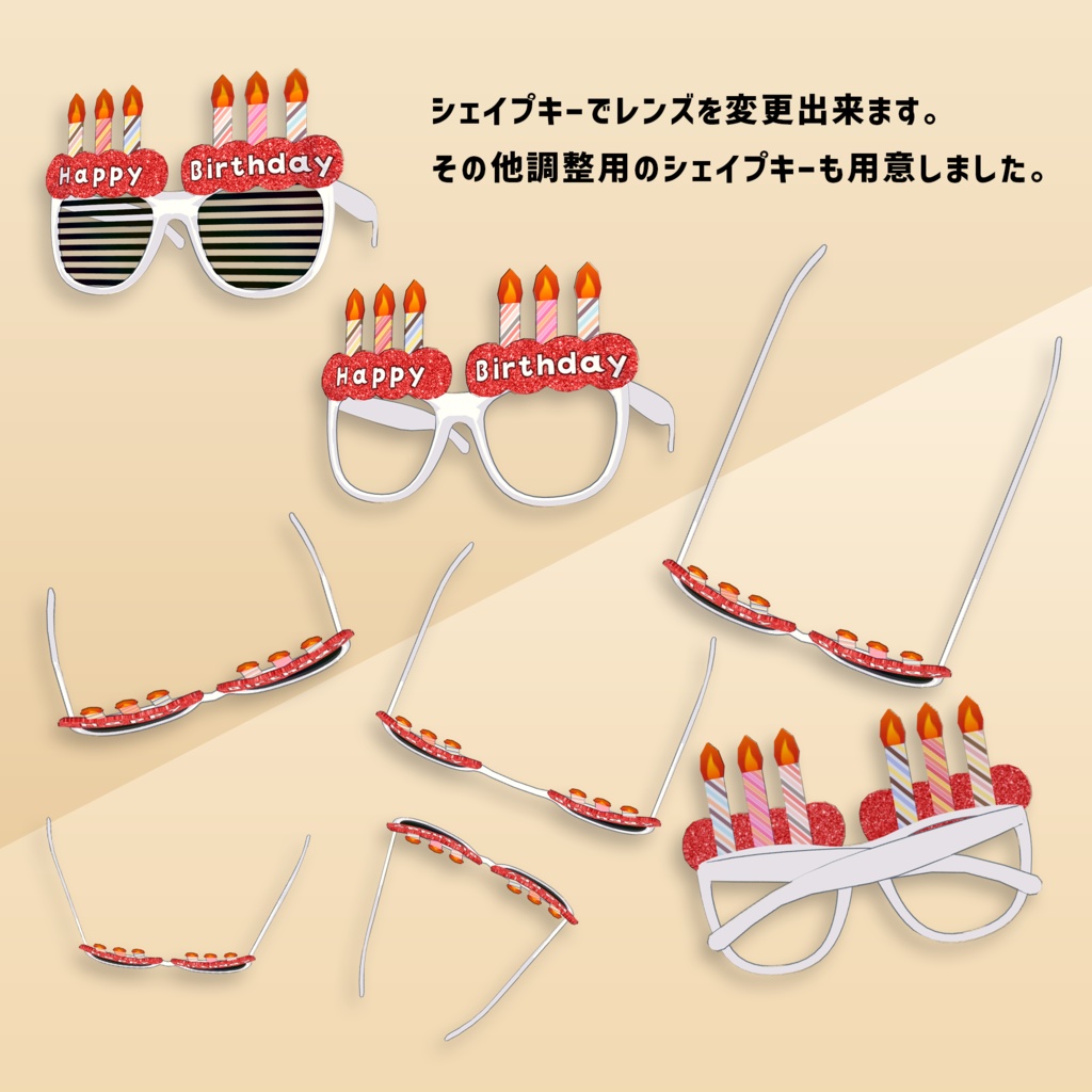 バースデイサングラス