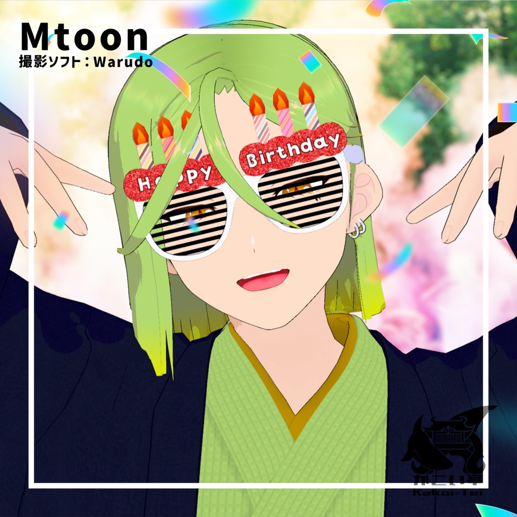 バースデイサングラス