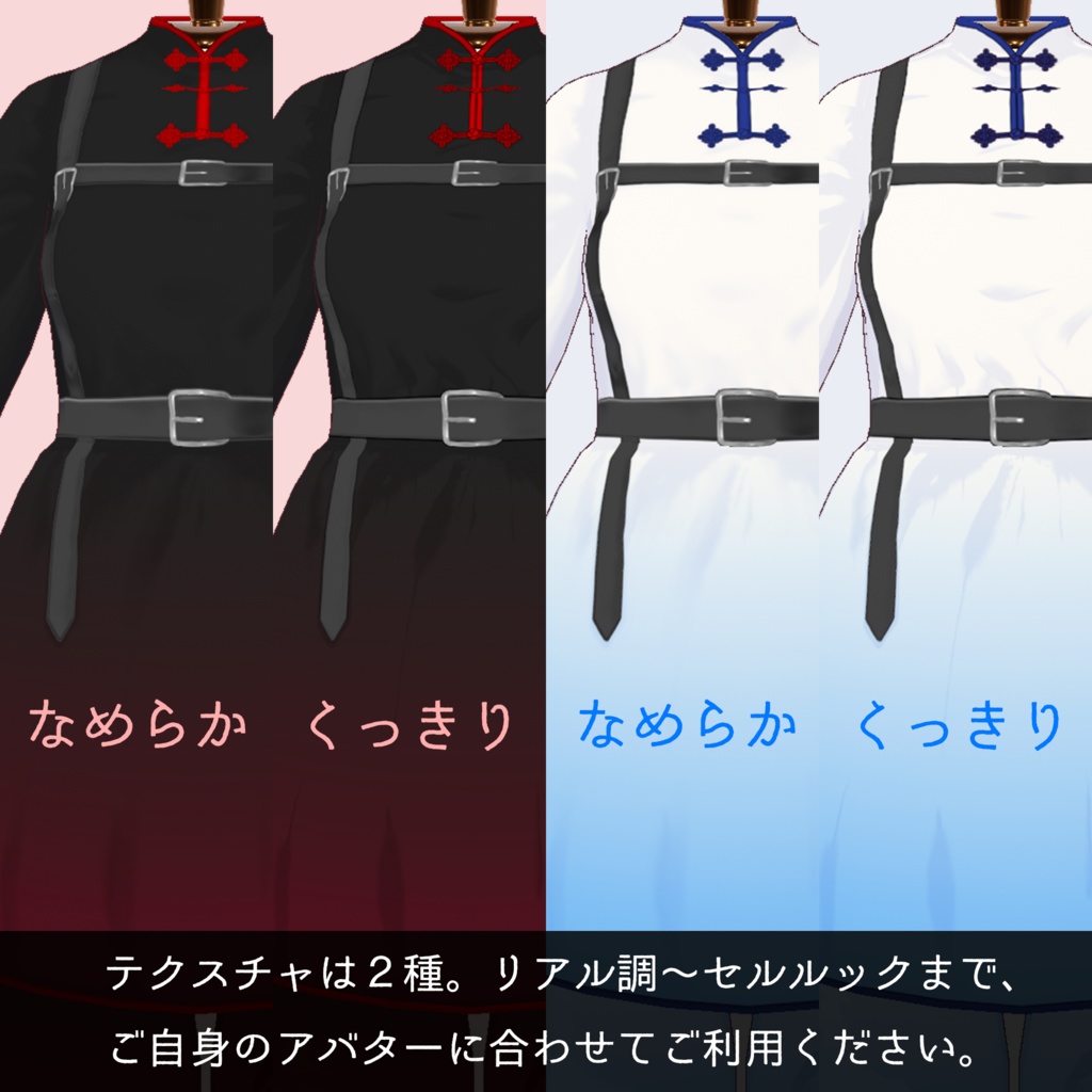 カジュアルチャイナワンピースset【#VRoid 正式版】