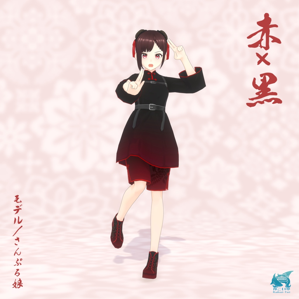 カジュアルチャイナワンピースset【#VRoid 正式版】