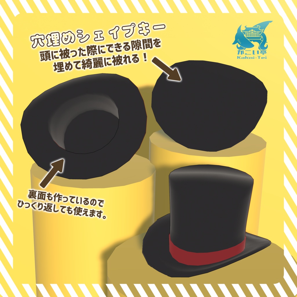 シンプルシルクハット