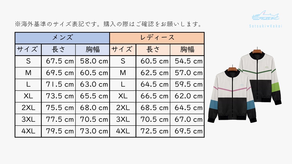 配色ウェア【489/K01】(ブルゾンジャケット)