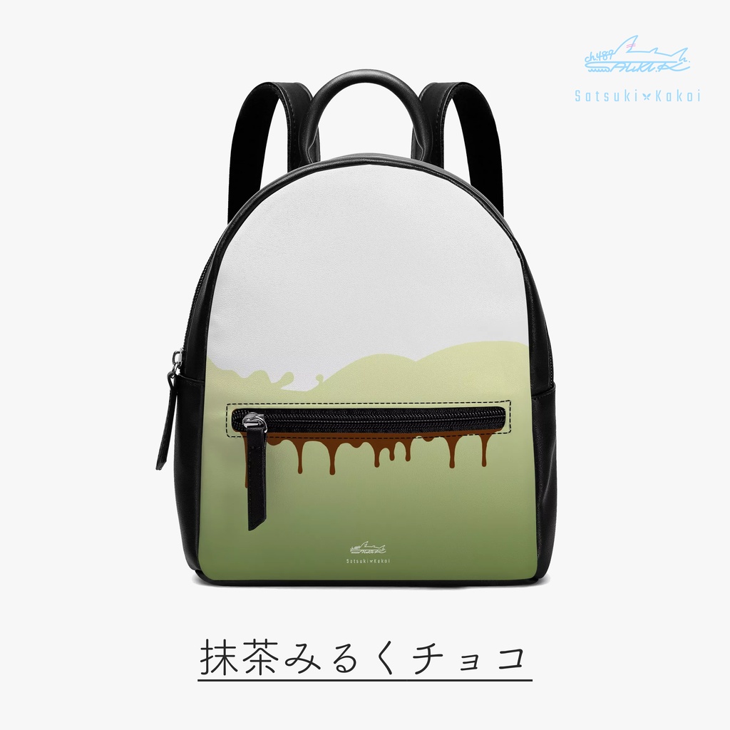 とろけるみるくチョコリュック