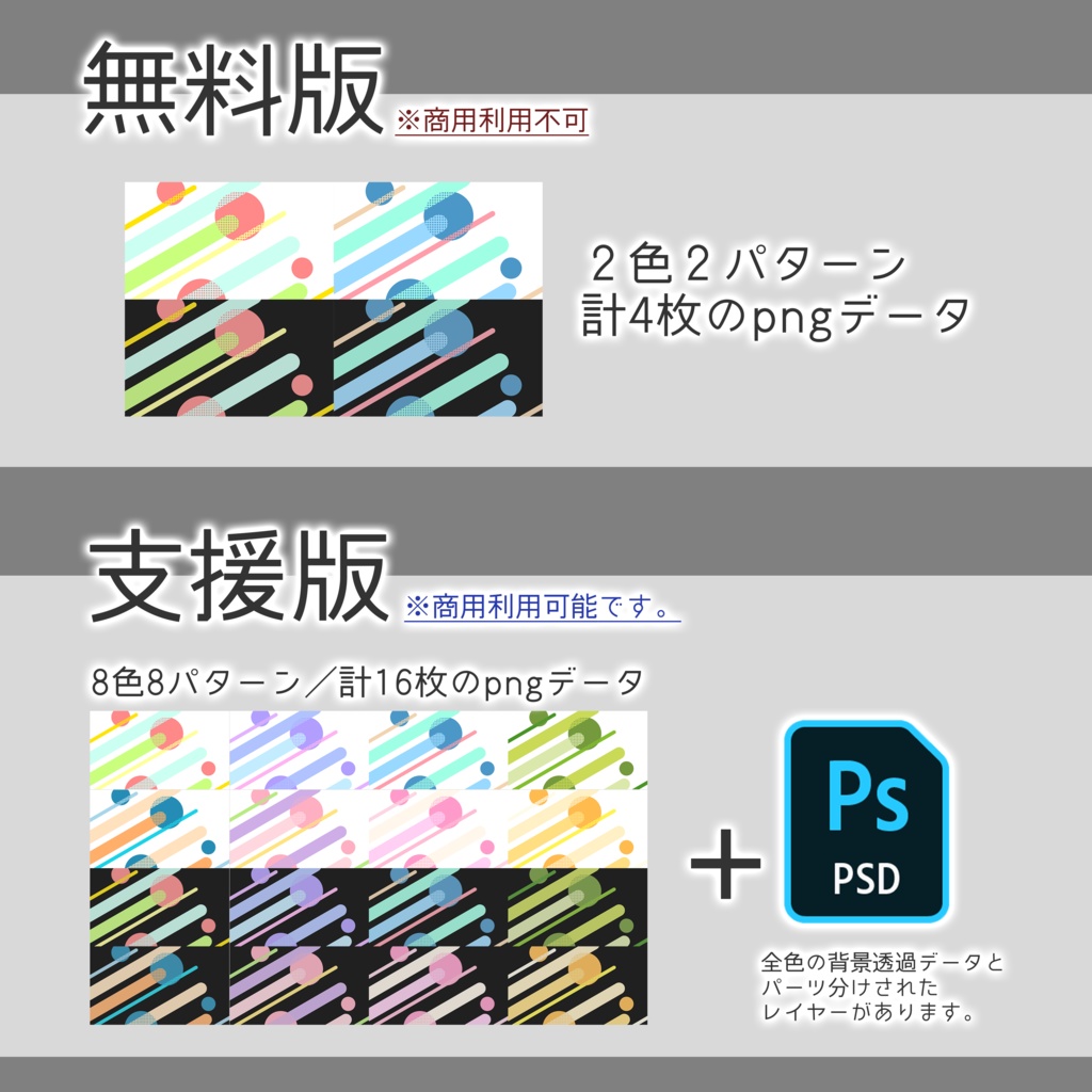 シンプル背景素材【ドットポップ】