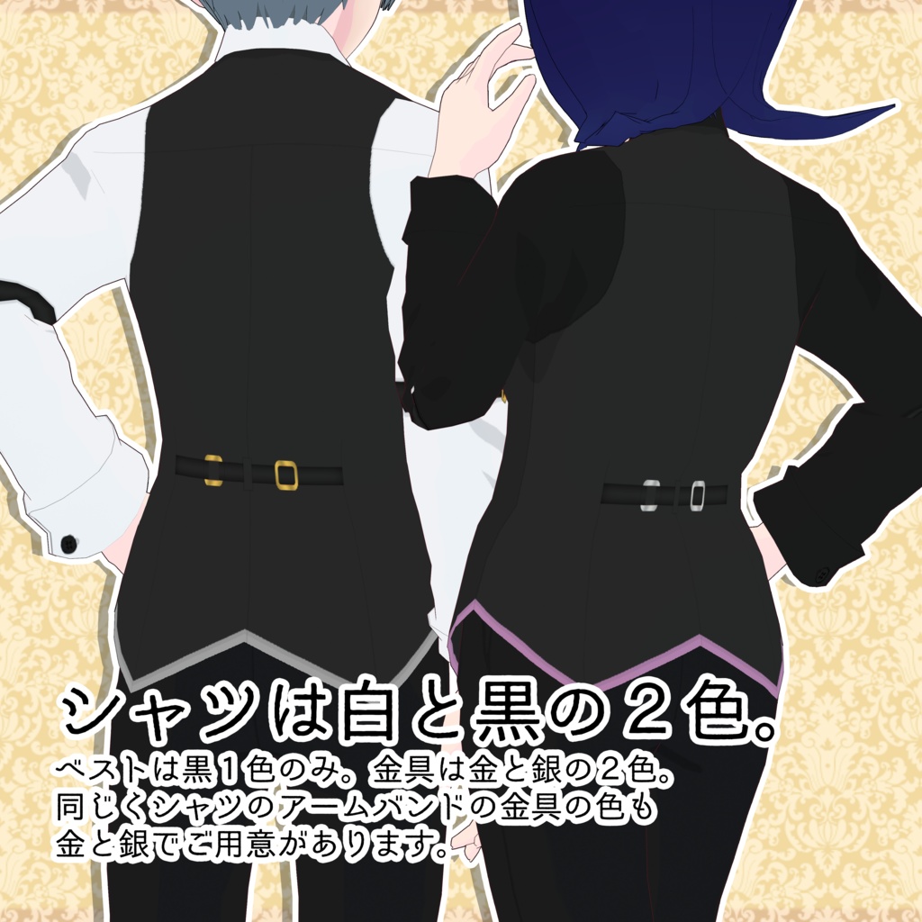 バーテンダースタイル【VRoid正式版】