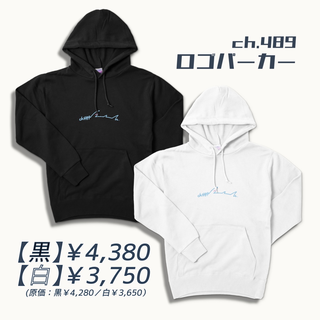 【ch.489】ロゴパーカー