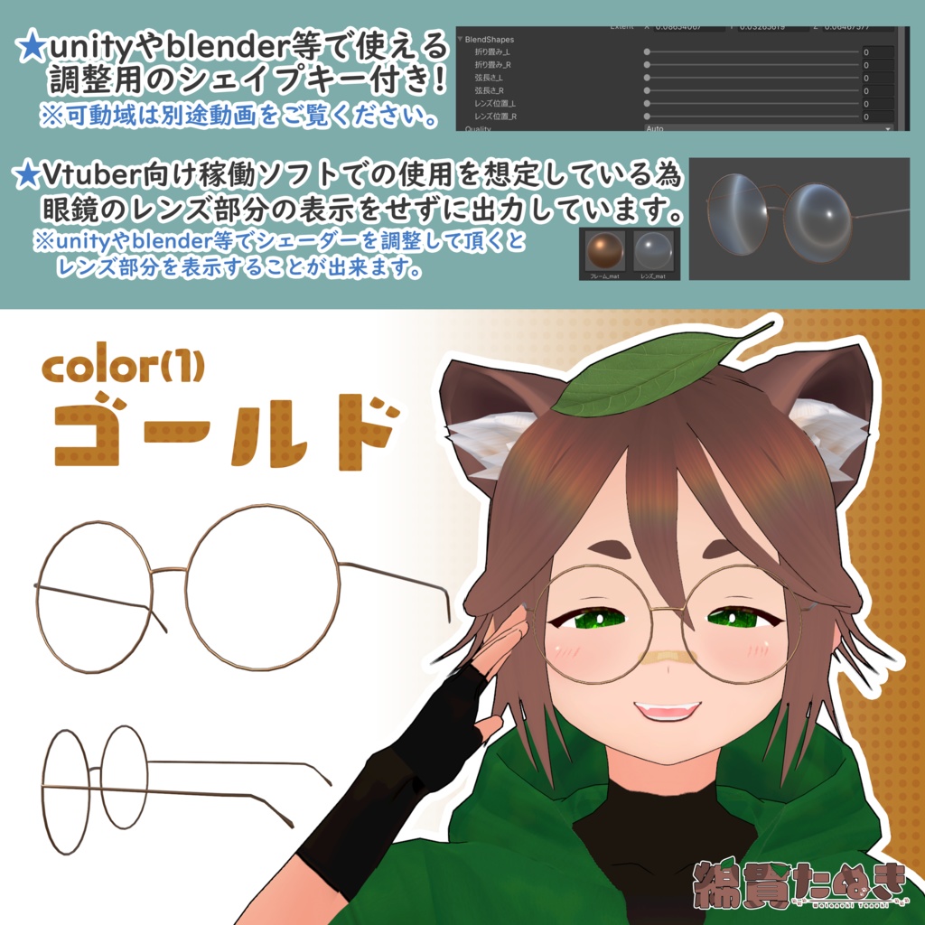 【全7色】丸眼鏡【glb形式】