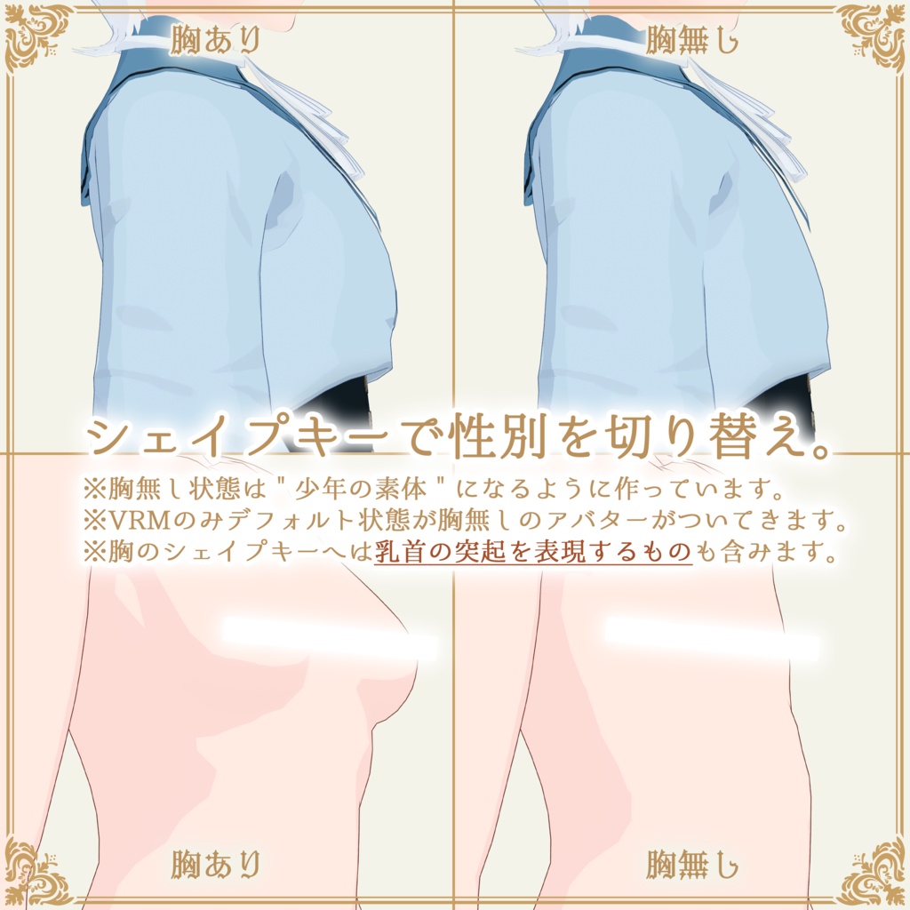 オリジナル3Dアバター『白珠真-shiratama-』【VRM/VRchat】