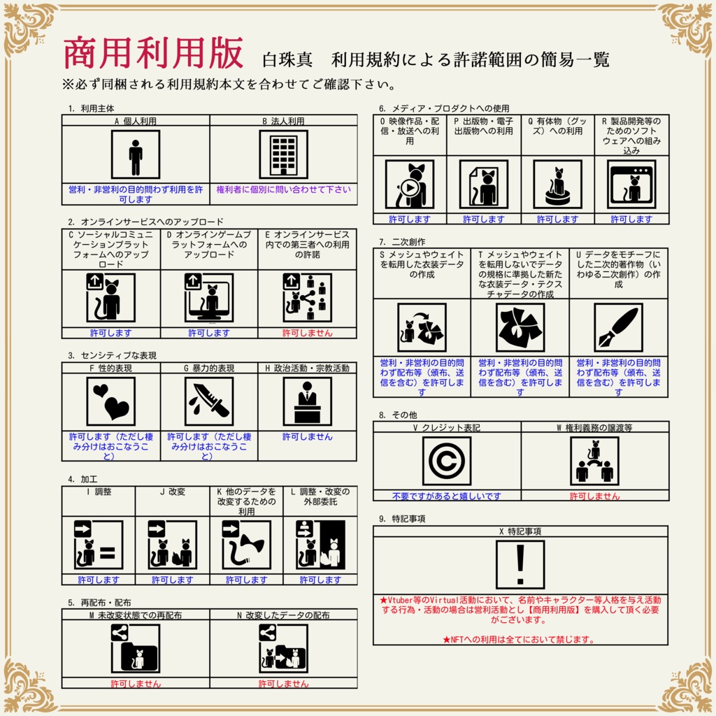 オリジナル3Dアバター『白珠真-shiratama-』【VRM/VRchat】