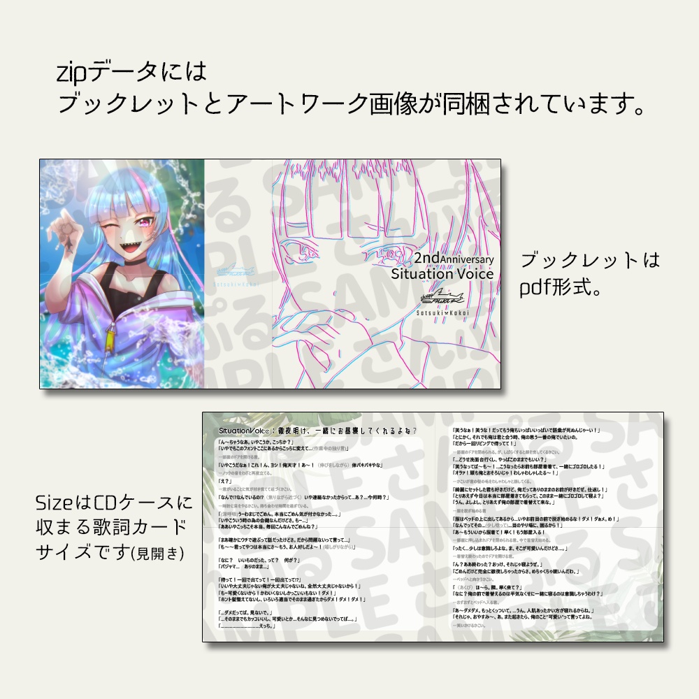 【2周年記念SV】一緒にお昼寝してくれるよね?【シチュボ】