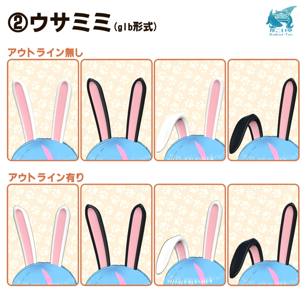 VMMアクセサリ/無料配布ページ