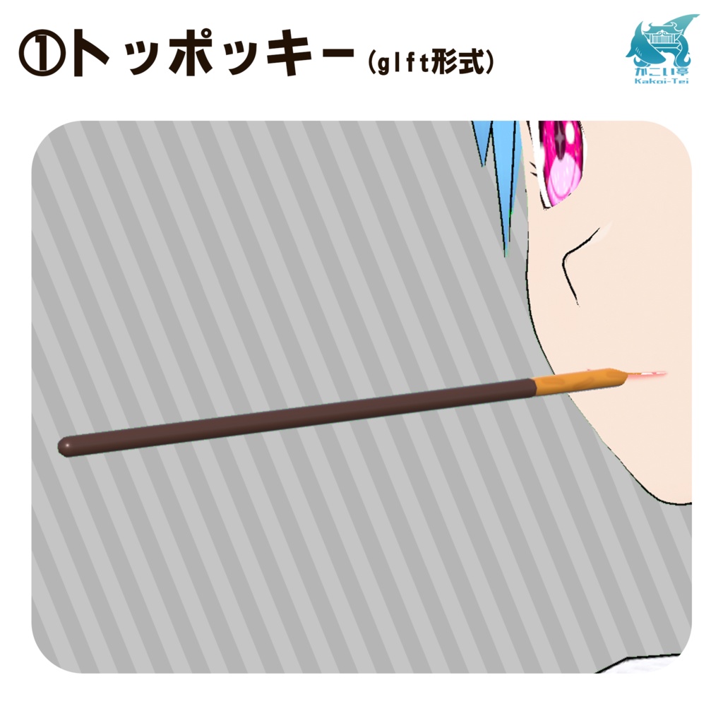 VMMアクセサリ/無料配布ページ