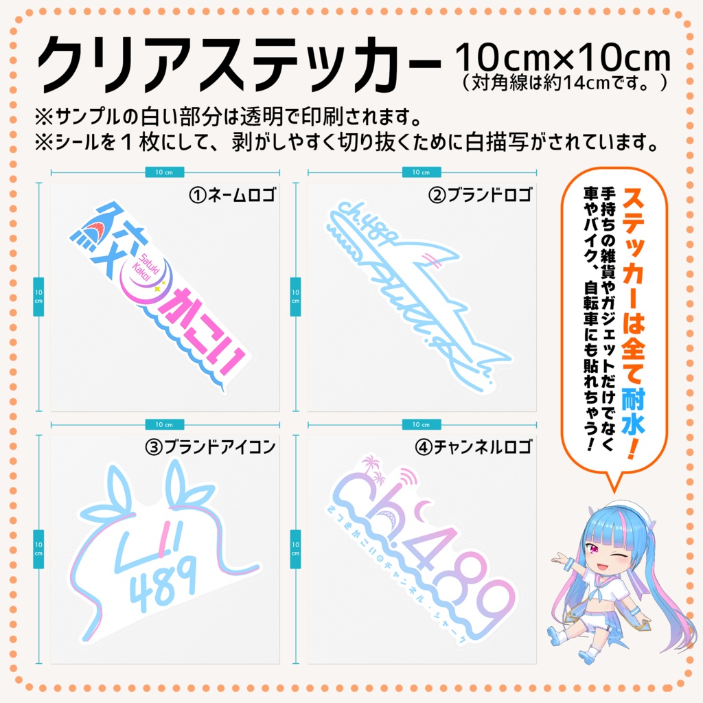 推してけ!ステッカー