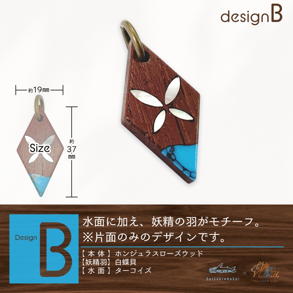 鮫月かこい木製インレイアクセサリー(ペンダント/キーホルダー)