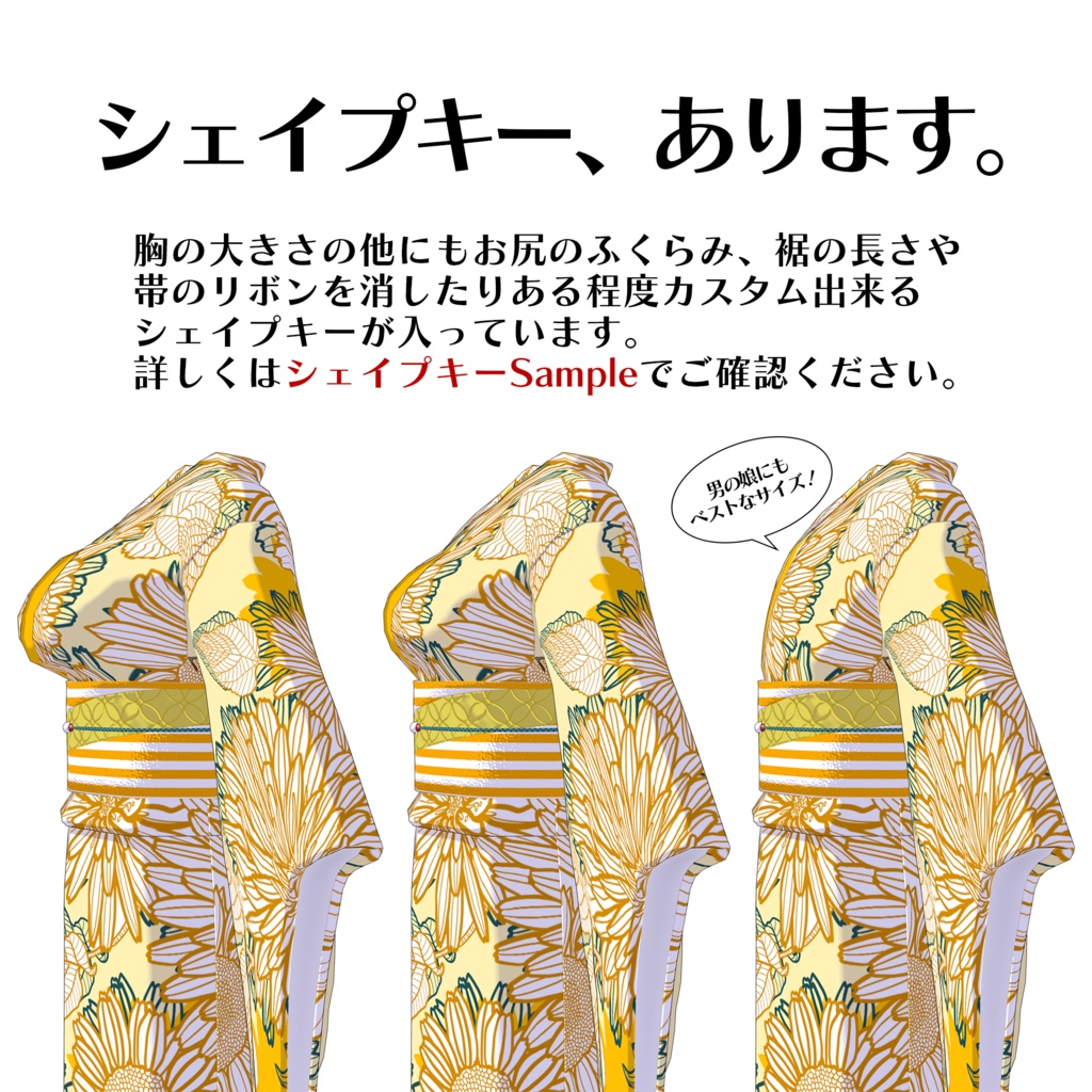 浴衣3Dモデルセット【VRoid素体向け3D衣装】