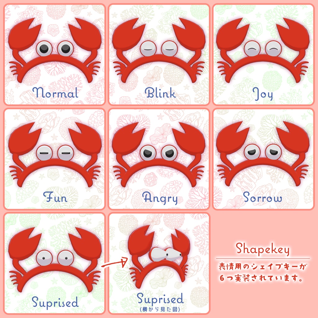 カニカチューシャ