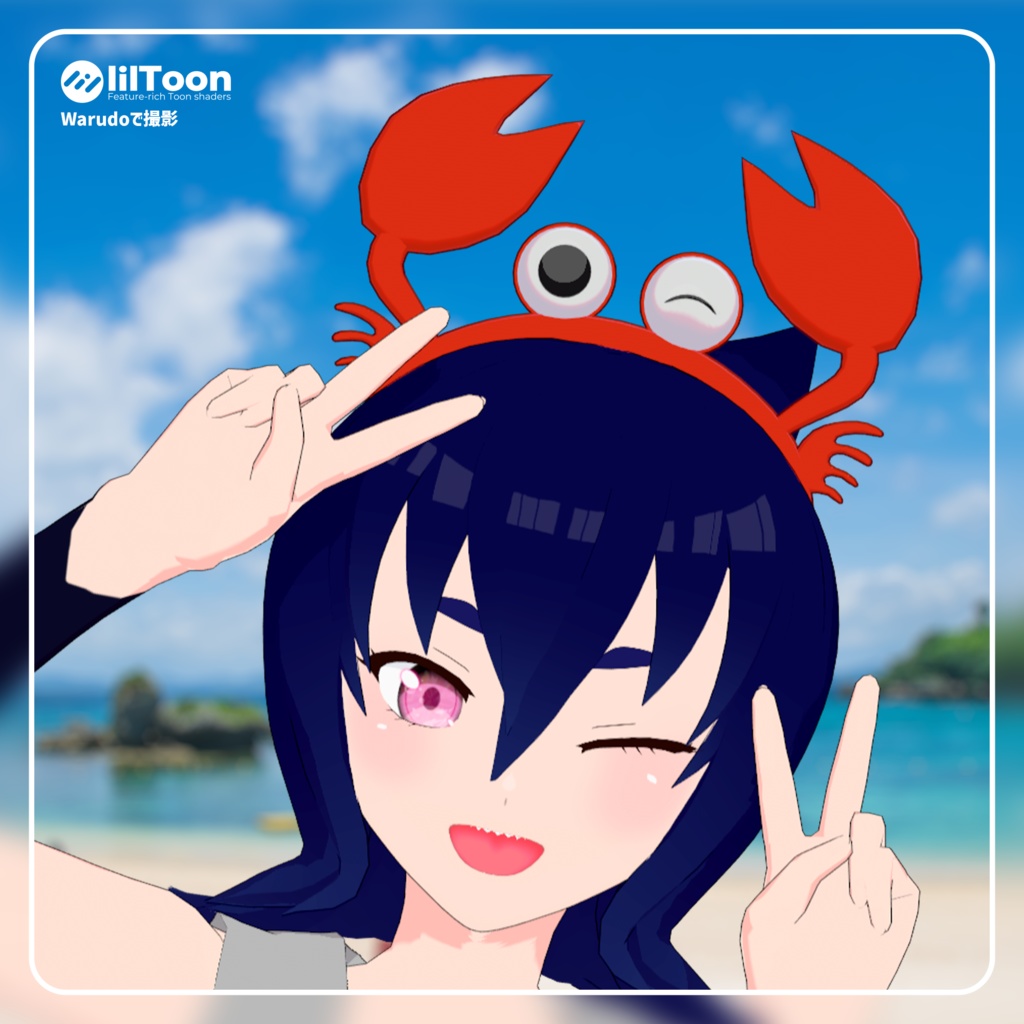 カニカチューシャ