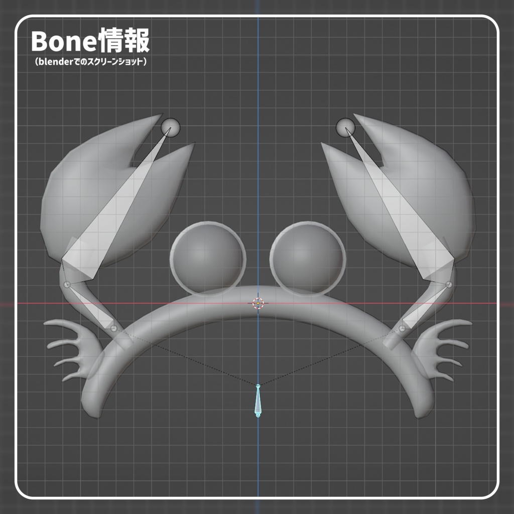 カニカチューシャ
