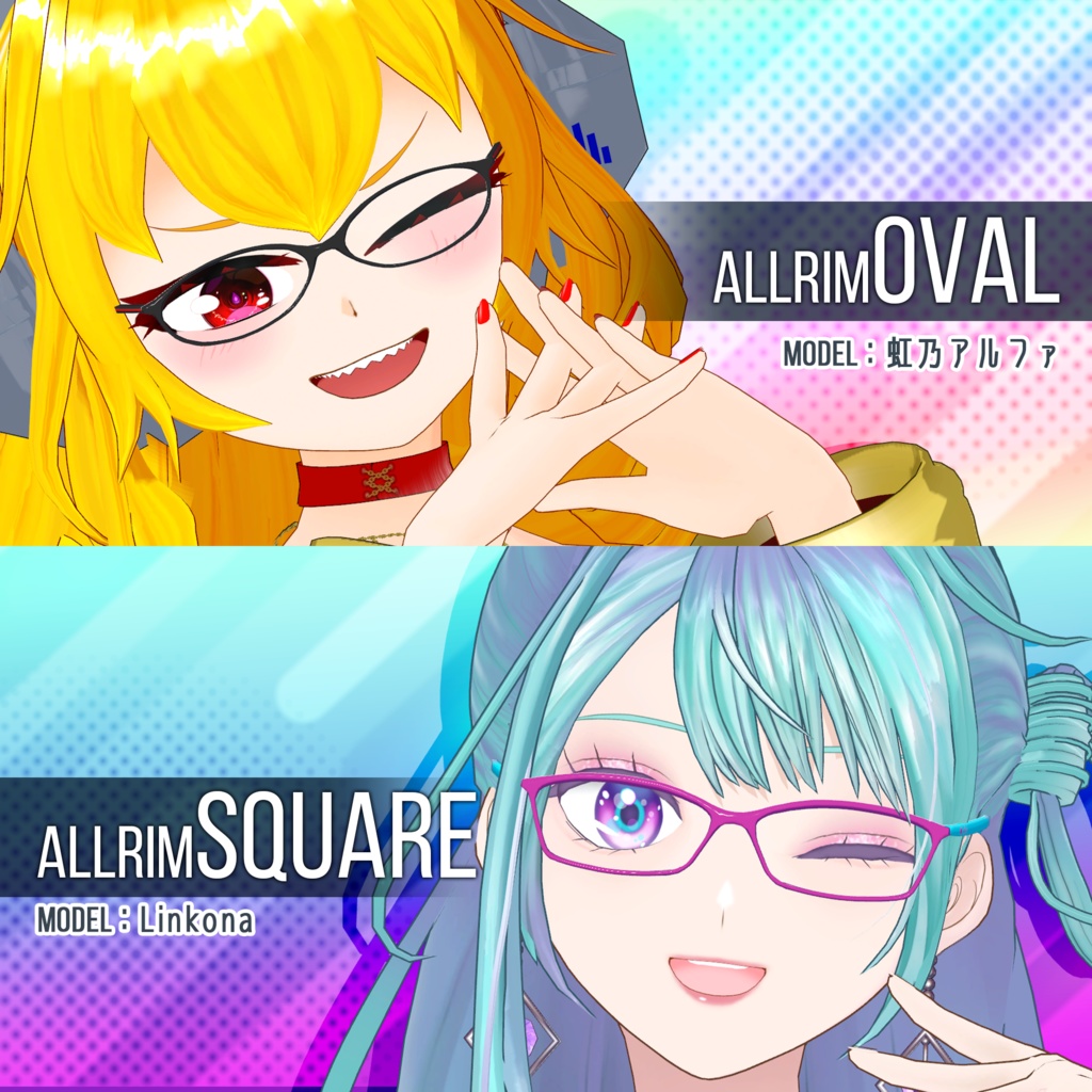 可変式iroiro眼鏡セット