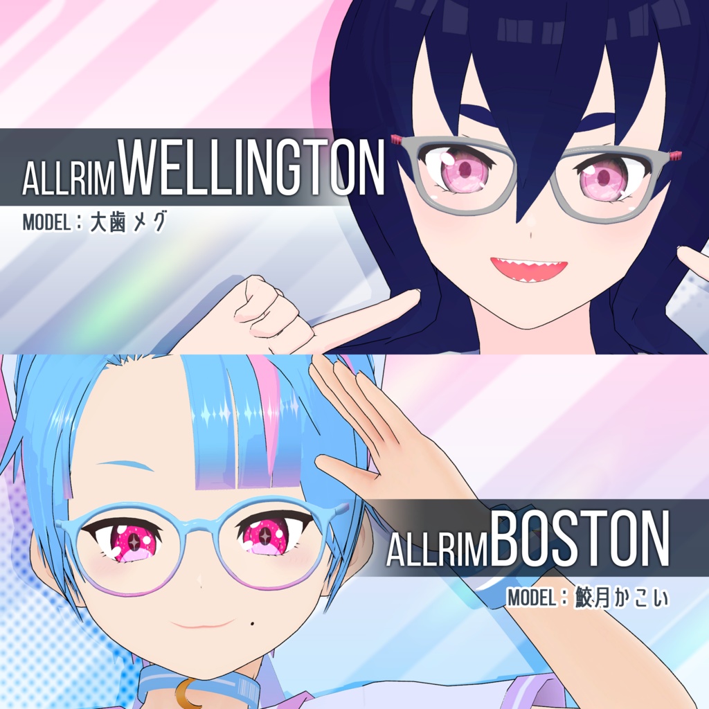 可変式iroiro眼鏡セット