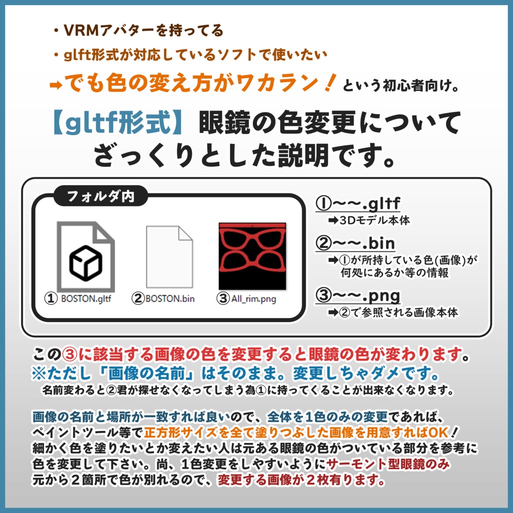 可変式iroiro眼鏡セット