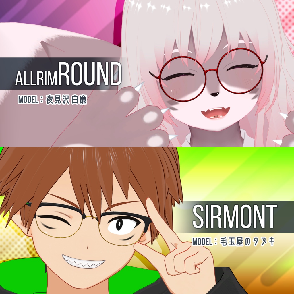 可変式iroiro眼鏡セット