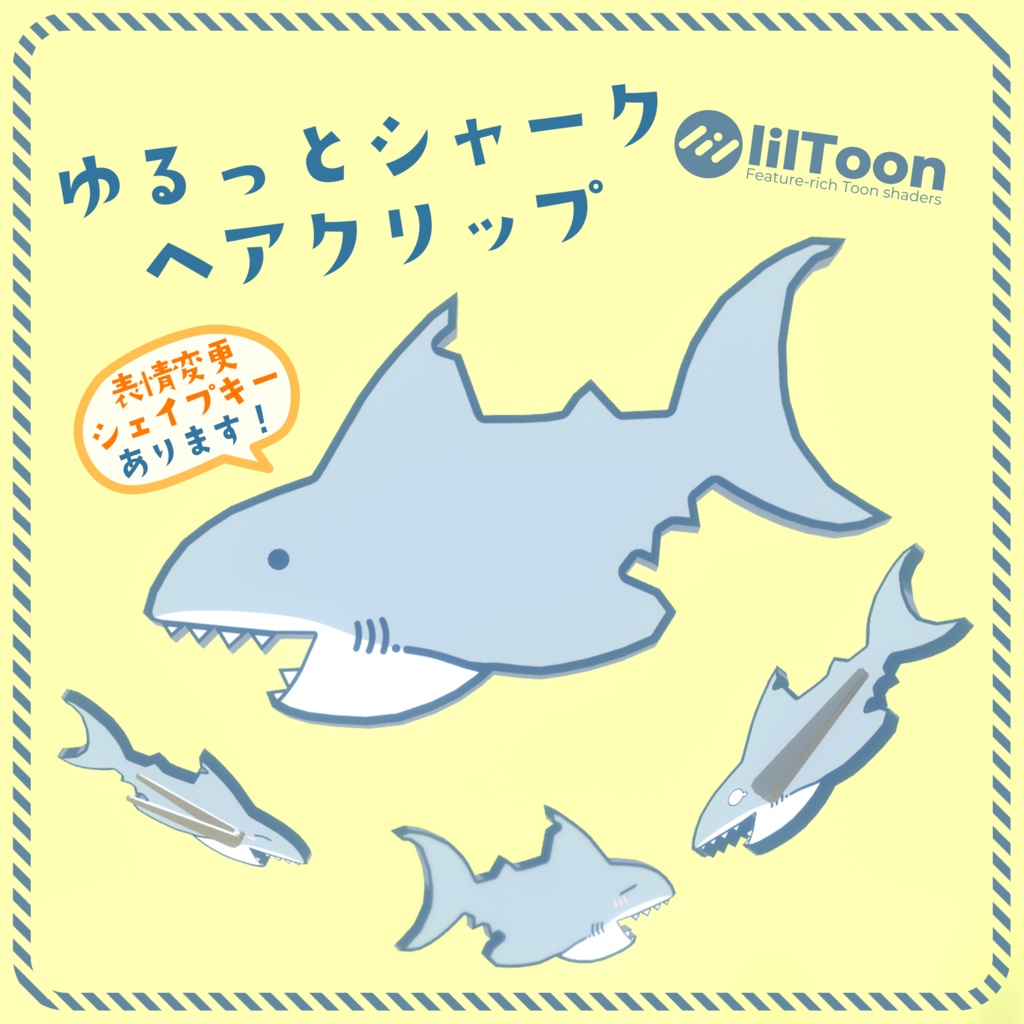 ゆるっとシャーク🦈ヘアクリップ